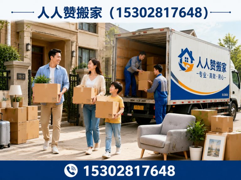 禅城区长途搬家展示图