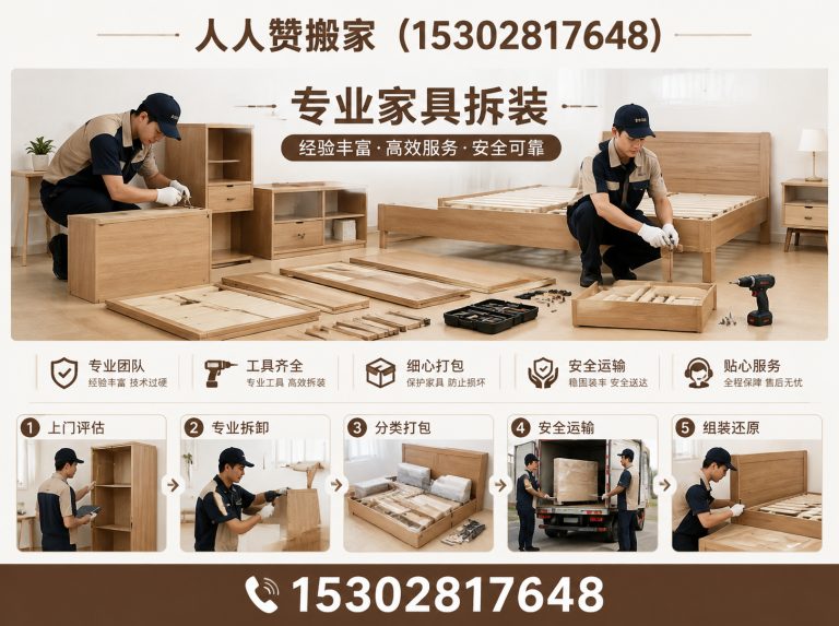 禅城区佛山搬家展示图